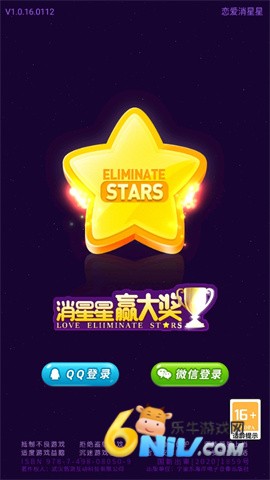 恋爱消星星 第2张图