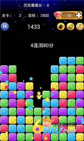 恋爱消星星 第3张图