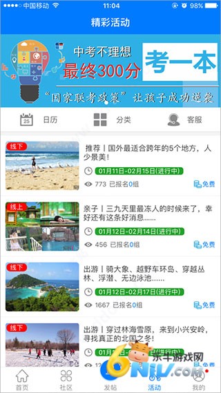 家长100 第4张图