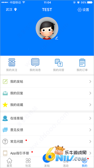 家长100 第5张图