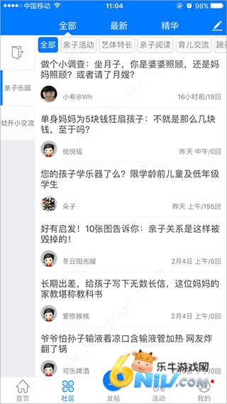 家长100 第3张图