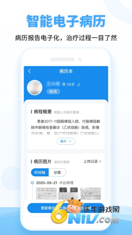 海心健康 第1张图