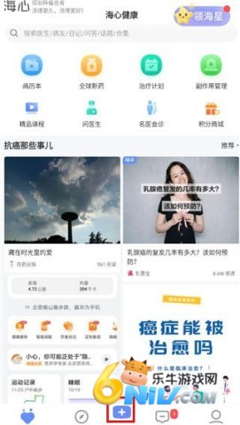 海心健康 第3张图