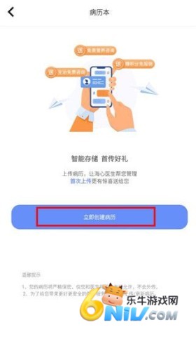海心健康 第5张图