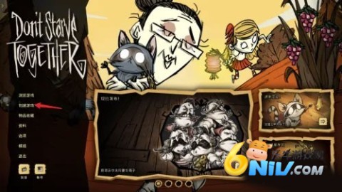 饥荒联机版 第3张图
