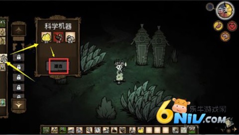 饥荒联机版 第2张图