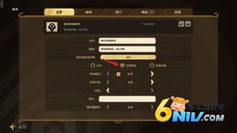 饥荒联机版 第5张图