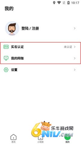 趣网咖 第3张图