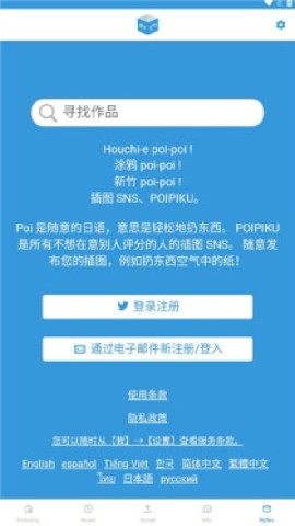 poipiku插画 第1张图