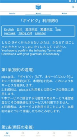 poipiku插画 第2张图