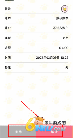 喵喵记账安卓版 第3张图