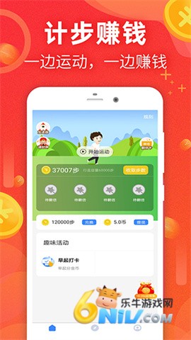 运动赚钱 第1张图