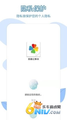 易趣记事本 易趣记事本 第1张图