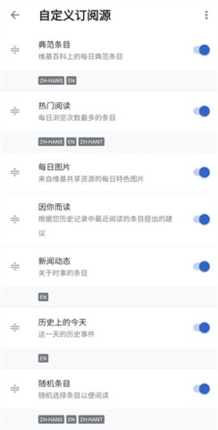 维基百科安卓版 第5张图