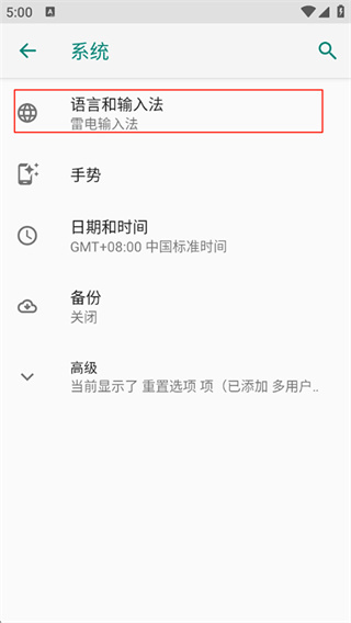 Jovi输入法官方版 第2张图