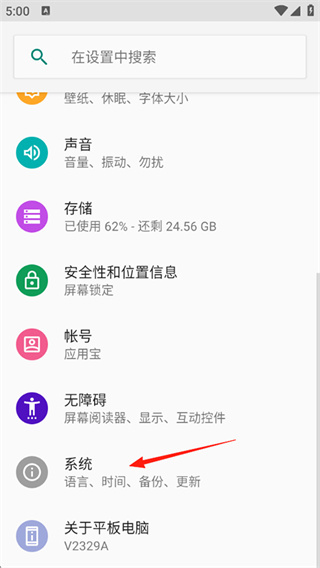 Jovi输入法官方版 第1张图
