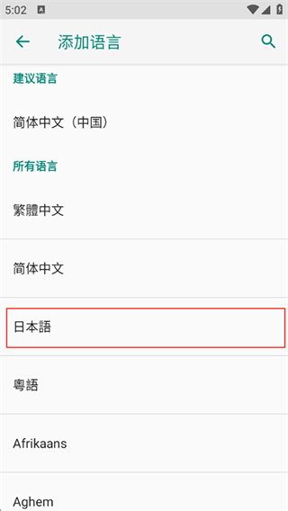 Jovi输入法官方版 第3张图