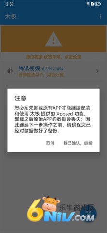 xposed框架 第3张图