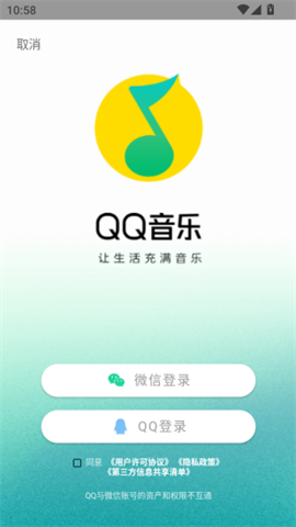 QQ音乐flyme版 第2张图