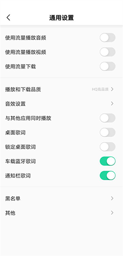 QQ音乐flyme版 第7张图