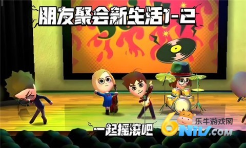 朋友聚会新生活 第1张图