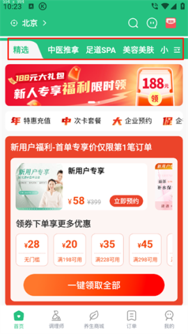 宜生健康 第1张图
