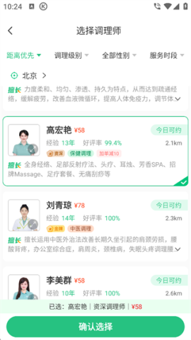 宜生健康 第2张图