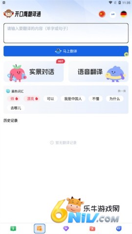 德语学习 第1张图