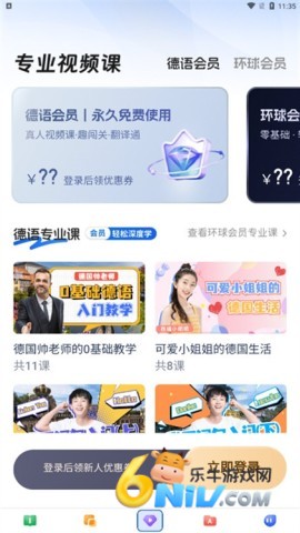 德语学习 第3张图
