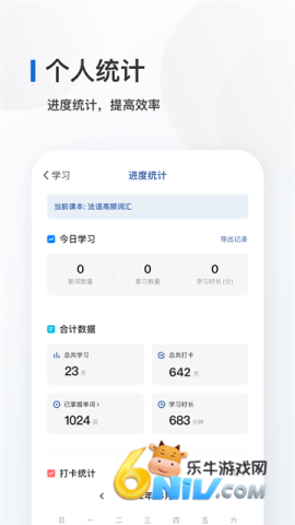 法语背单词 第1张图