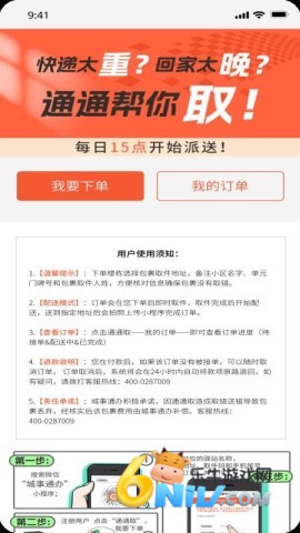 城事U青 第2张图