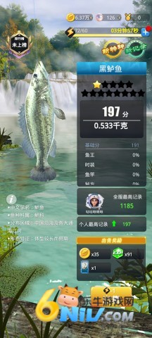 狂野钓鱼2-钓王荣耀 第4张图
