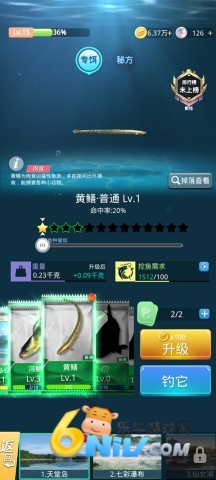 狂野钓鱼2-钓王荣耀 第5张图