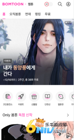 bomtoon正版 第8张图