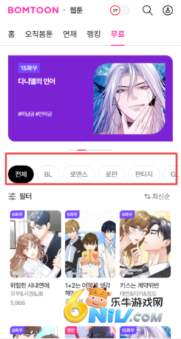 bomtoon正版 第9张图
