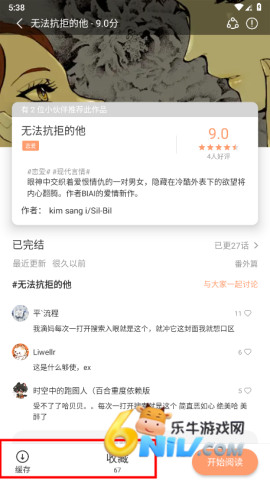 喵嗷漫画 第7张图