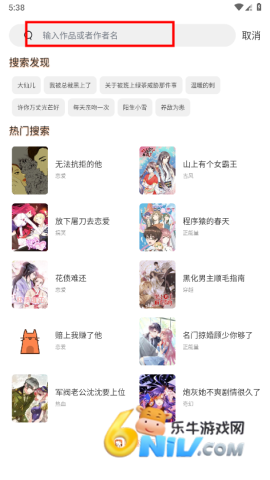 喵嗷漫画 第6张图