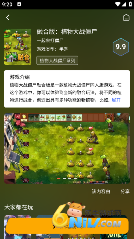 天秀云游 第3张图