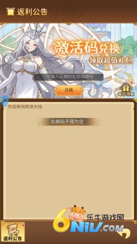 女神国度 第2张图