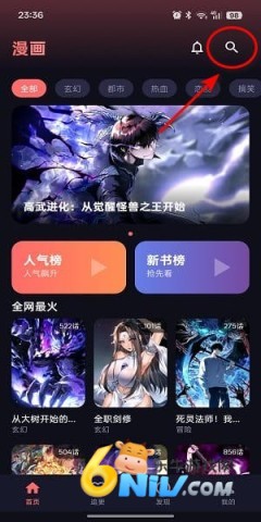 漫小社下载 漫小社 第2张图
