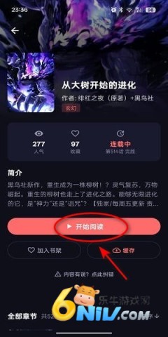 漫小社漫画 漫小社 第4张图