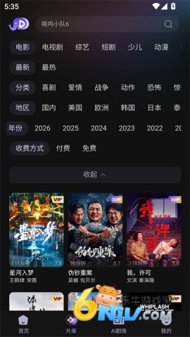 小象新视界 第2张图