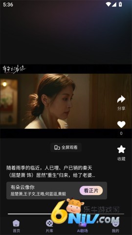 小象新视界 第4张图