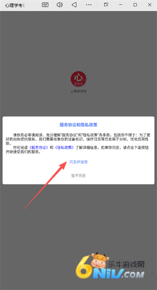 心理学考研 第2张图