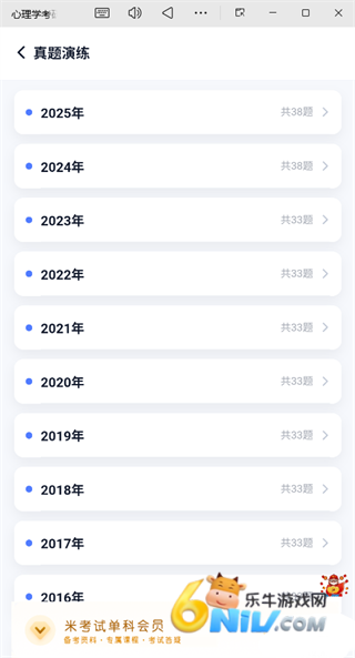 心理学考研 第5张图