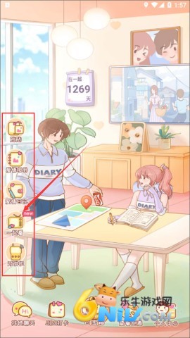爱情日记 第4张图