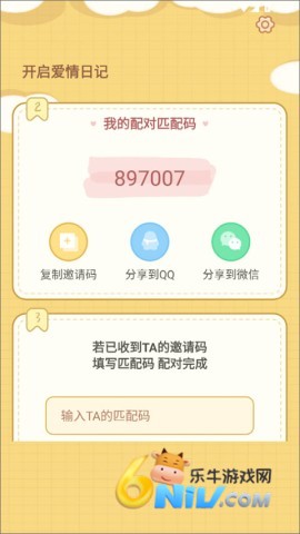 爱情日记 第1张图