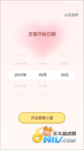 爱情日记 第3张图