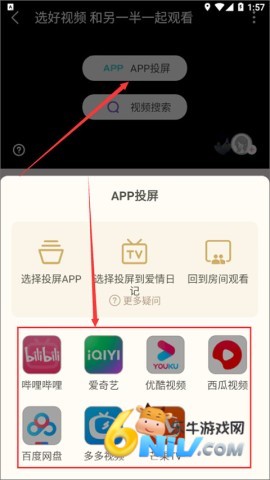 爱情日记 第5张图