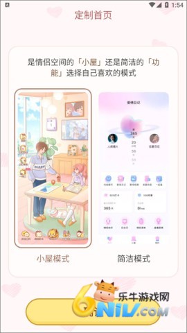 爱情日记 第2张图